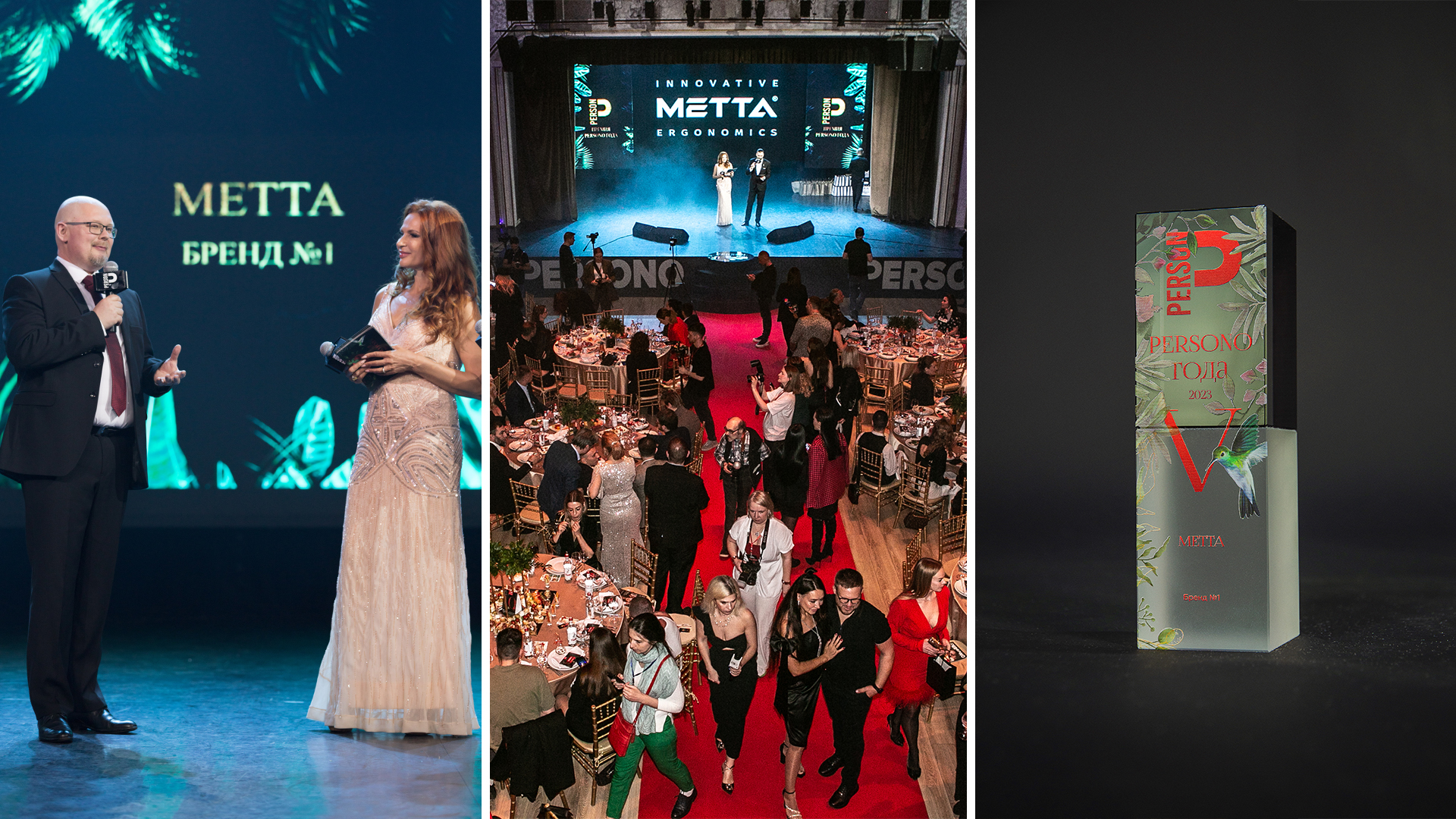 Итоги премии «PERSONO года 2023»:  МЕТТА – Бренд №1