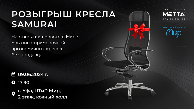 Открытие первой примерочной без продавца в ТЦ «МИР», 2 этаж, южный холл