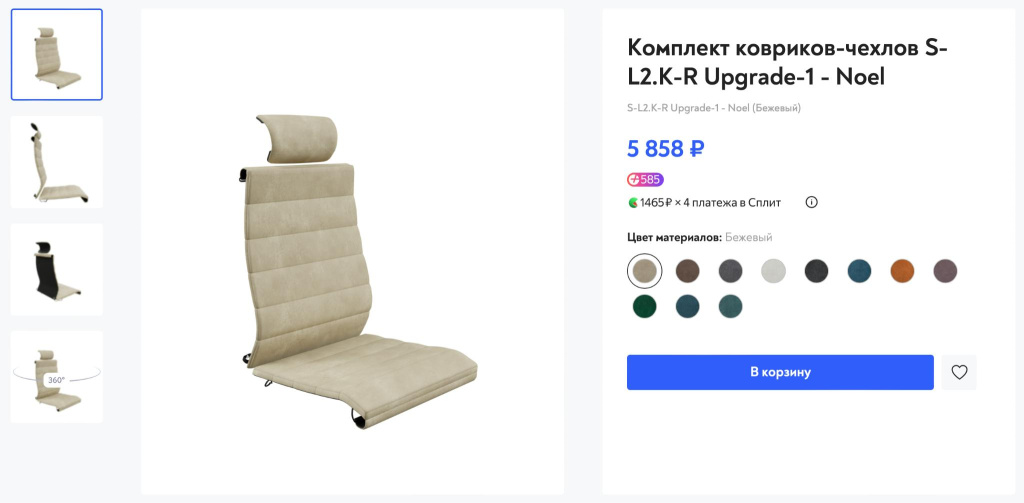 комплект ковриков-чехлов Y-L2.K-R Upgrade-1-Noel