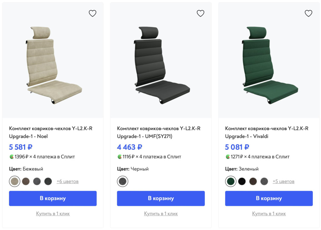 коврики-чехлы для кресел МЕТТА